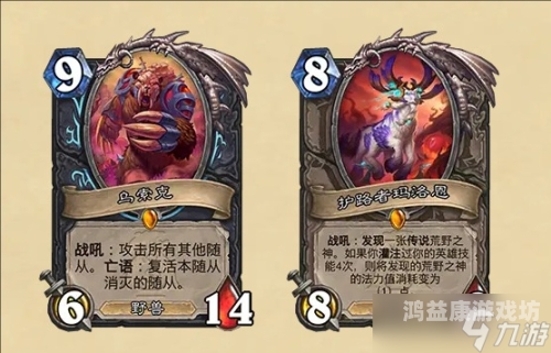 随身炉石传说，探险之旅的新伴侣随身炉石传说改名叫什么了