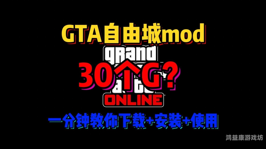 侠盗飞车1全面解析，一个充满刺激与自由的游戏世界