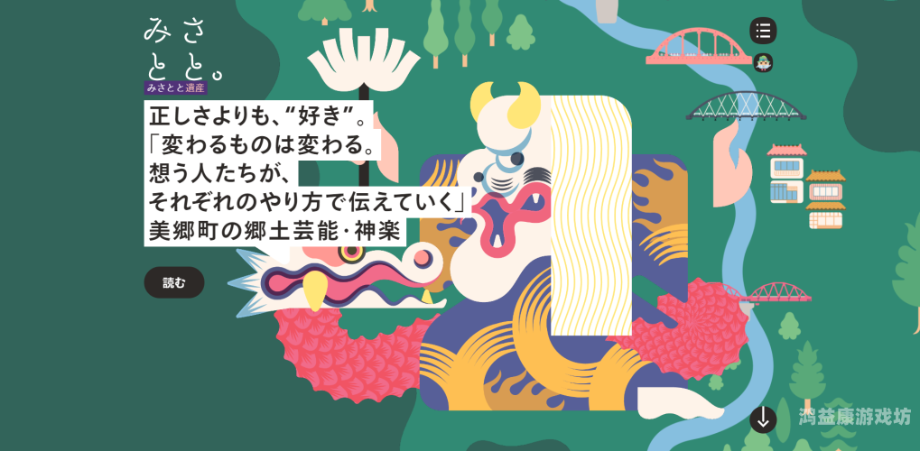 探索日本文化，免费访问日本网站的指南与资源推荐