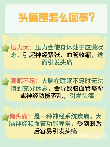 头疼如何有效缓解？头疼怎么样可以缓解小妙招
