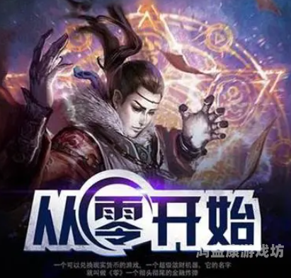 荣耀全职高手游戏，虚拟世界的荣耀与现实生活的交融《荣耀》全职高手游戏真实存在吗