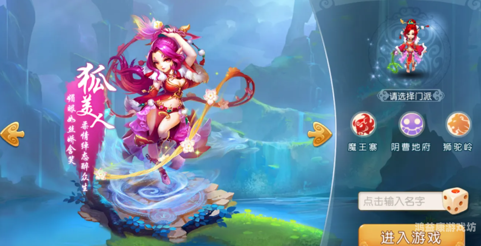 梦幻西游手游，探索无限可能的游戏世界网易游戏梦幻西游手游官网入口