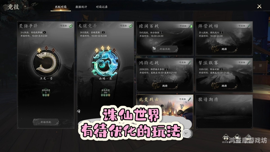 诛仙世界官方网站深度解析