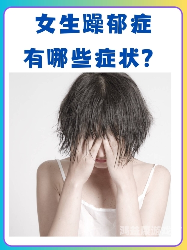 久久天天躁夜夜躁狠狠躁，现代人的心理压力与应对策略久久天天躁夜夜躁狠狠躁2022.