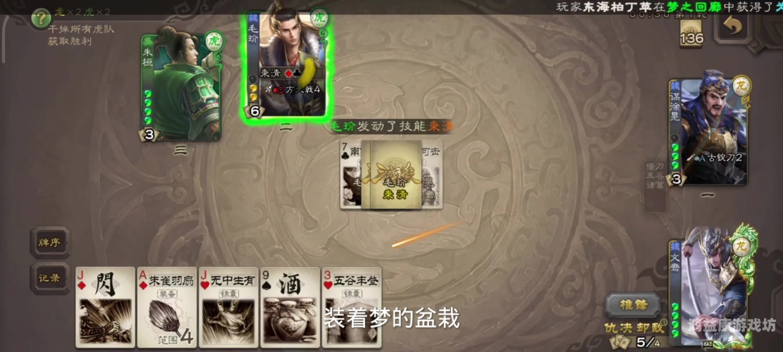 单机版三国杀，经典游戏时代的回忆与传承