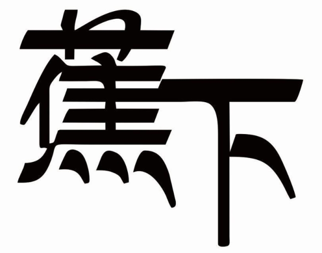久久伊人杳蕉综合777，探索神秘数字背后的文化现象