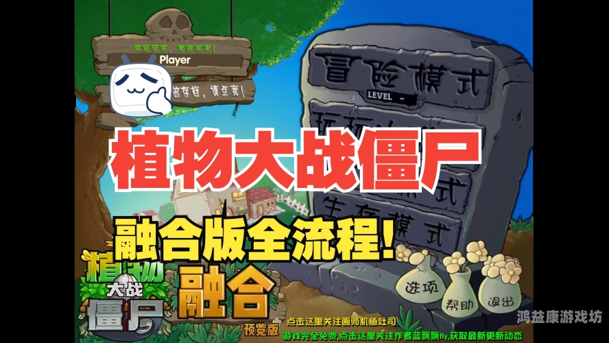 植物大战僵尸中文版游戏攻略，畅享无尽乐趣，打造强大防御策略！植物大战僵尸中文版下载安装免费