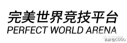 完美世界CSGO官网，游戏世界的终极体验完美世界csgo官网app