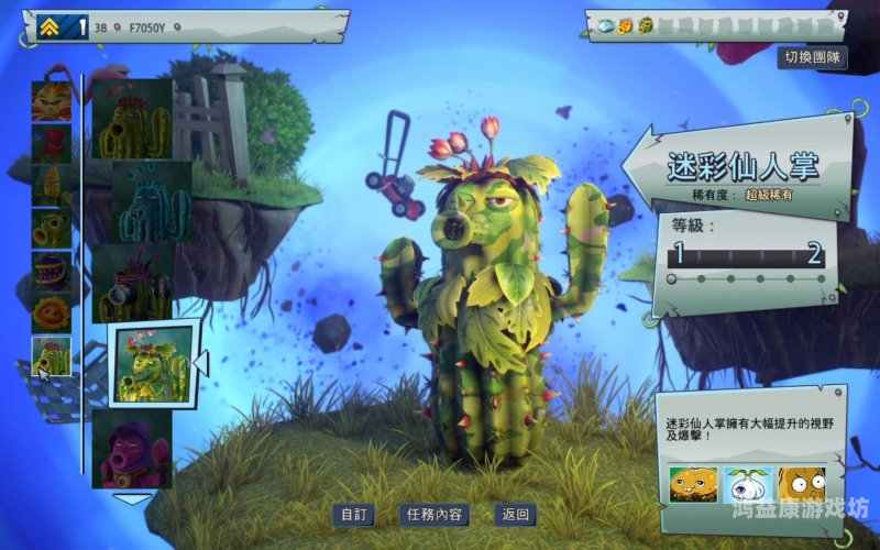 植物大战僵尸3D版，花园战争深度解析植物大战僵尸3d版花园战争和睦小镇保卫战