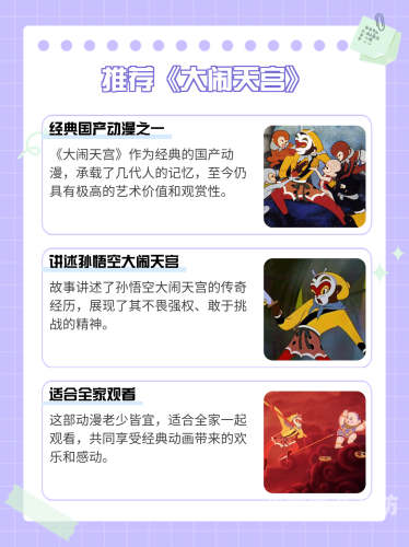 国产动漫崛起，一区二区三区精品推荐，爆乳元素引领新风潮
