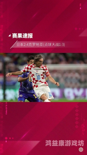 日本VS德国直播，一场国际足球盛宴日本vs德国直播篮球