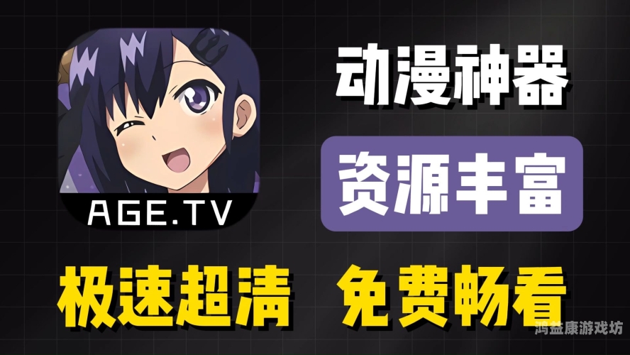 久久动漫视频久久动漫视频，动漫爱好者的天堂，海量资源等你来探索