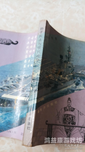 孙子兵法与现代战争游戏的融合与启示