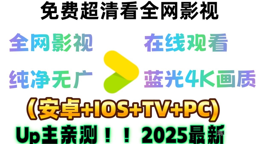 亚洲欧美日韩V在线观看不卡，全球影视资源一站式畅享指南