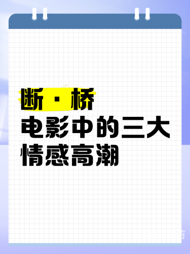 国产高潮又爽又刺激视频国产影视作品中的高潮情节，如何做到又爽又刺激？