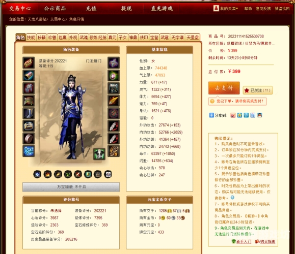 天龙八部怀旧服畅易阁，重游江湖，再现经典天龙八部怀旧服畅易阁官网交易平台
