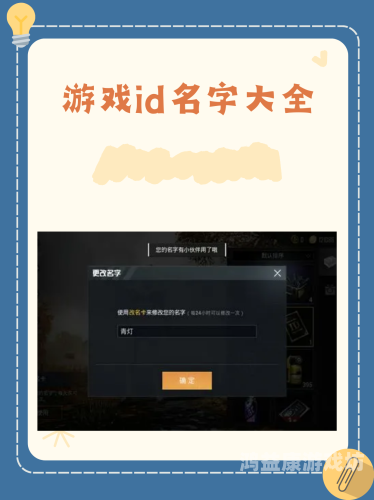 lol让人眼前一亮的ID，探秘游戏中的独特个性与风格LOL让人眼前一亮的ID七字