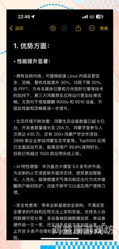 鸿蒙传奇，探索华为鸿蒙系统的未来与挑战