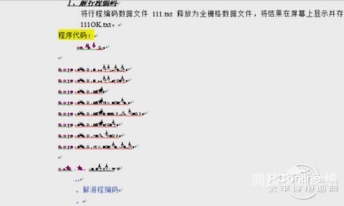 亚洲中文高清乱码亚洲中文高清乱码现象解析，原因、影响与解决方案