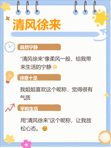 探寻微信昵称的奥秘，如何选择一个简短又好听的昵称？