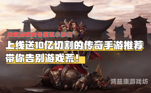 变态版5000倍爆率传奇，游戏体验的颠覆与革新