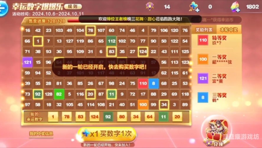 天天酷跑官网最新活动，探索无限可能，尽享酷跑乐趣！天天酷跑官网最新活动在哪