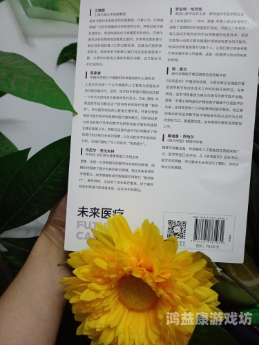 探索未来科技新纪元，最新版智能设备引领生活革新