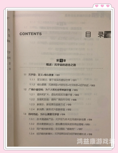 网游排行榜前十名网络小说，探索虚拟世界的魅力与价值