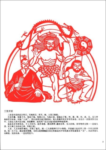 太古剑帝诀，揭秘中国古代神话中的剑道至高境界