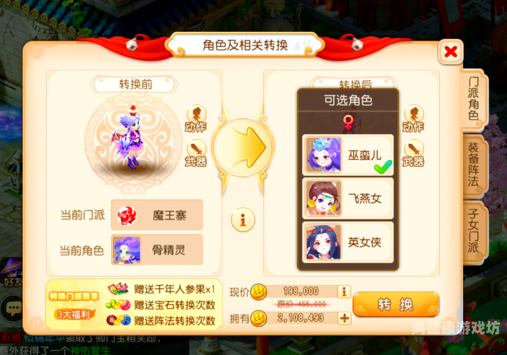 梦幻西游21门派新角色全面解析梦幻西游2025新门派