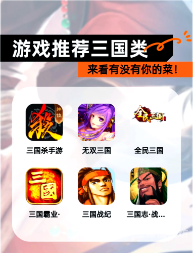 三国战纪2手游，重温经典，再现三国乱世风云