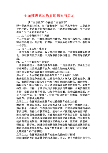 国产精品女教师在线，教育新模式的探索与实践