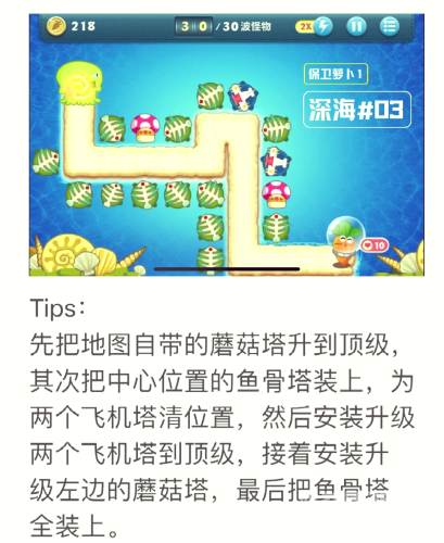 保卫萝卜挑战12攻略，轻松攻略助你成为关卡王者