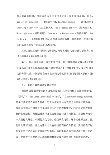 国产、欧美、日韩、加勒比电影分区解析，一区二区背后的文化差异与市场格局