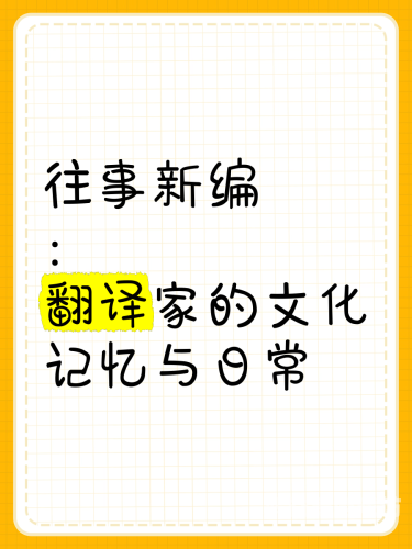 中文字幕成线人熟女中文字幕成线人熟女，影视翻译的新趋势与文化影响
