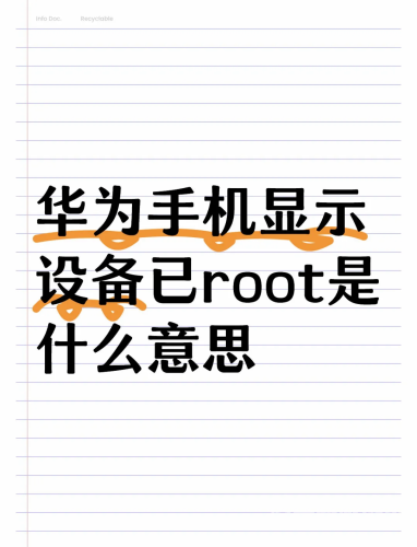 360root超级root，开启您的系统权限之门