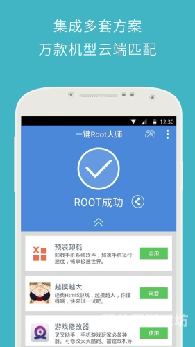 360root超级root，开启您的系统权限之门