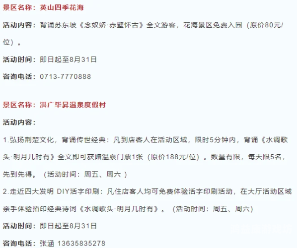 免费的黄冈网站推荐
