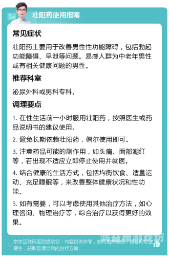 亚洲男性水蜜桃在线播放综合指南，从生活习惯到心理调适亚洲综合症