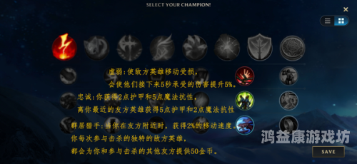 LOL符文详细介绍图表