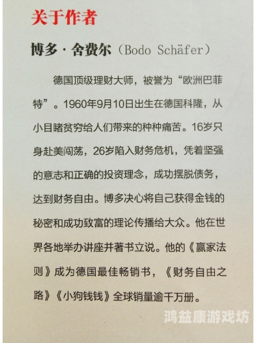 赚钱游戏一天500元，轻松实现财务自由的秘诀在这款游戏中！