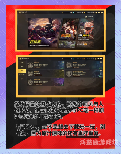 地下城与勇士手游，经典端游改编，手游版本的传承与创新