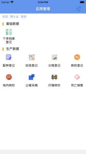 探索数字时代的隐私守护，18款禁用软件App深度解析
