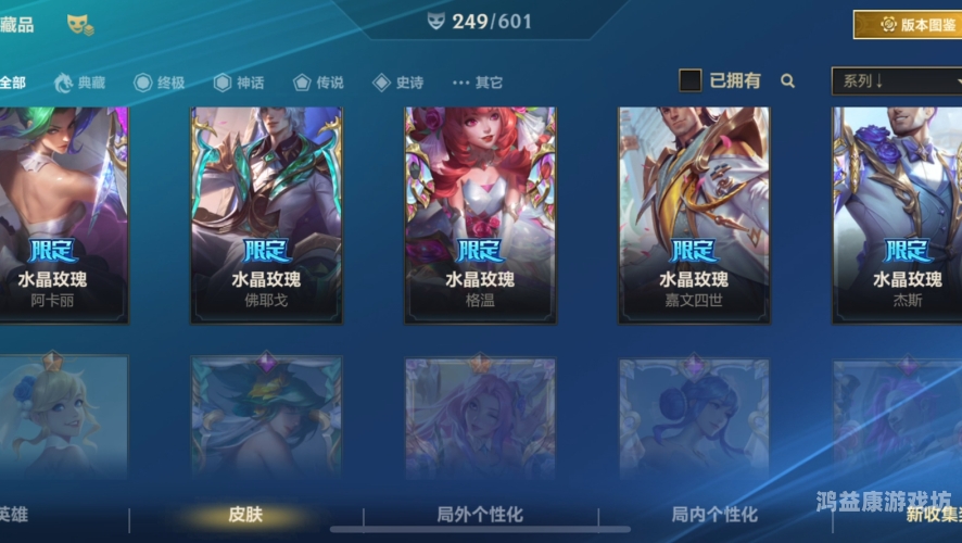 lol皮肤价格大全查询
