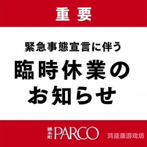 日本疫情最新数据解析及应对策略