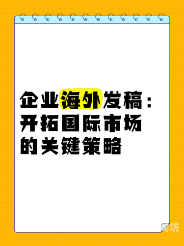 官网在现代商业环境中的关键作用，提升品牌价值与市场竞争力
