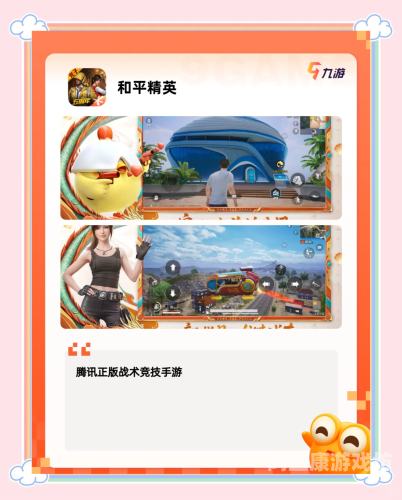 不花钱适合长期玩的手游