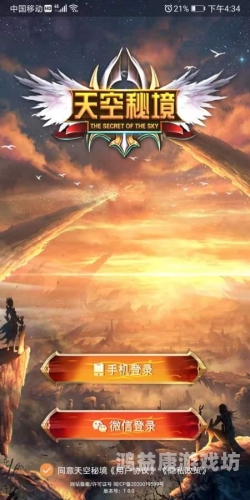 手机游戏第一门户网站，掌控移动娱乐新潮流手机游戏第一门户网站是什么
