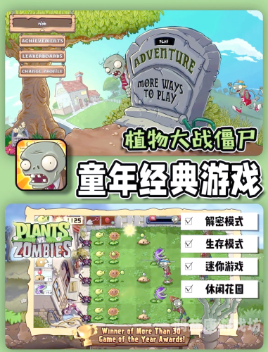 植物大战僵尸老版，经典策略游戏的魅力再现植物大战僵尸老版本下载安装