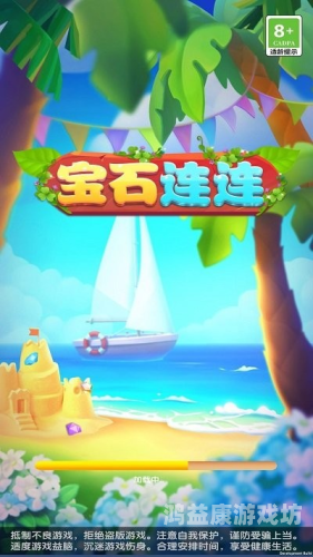 4399连连看小游戏，经典休闲娱乐的璀璨明珠